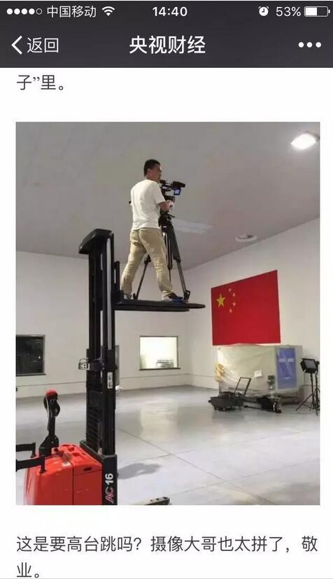 攝像師在叉車上違章作業