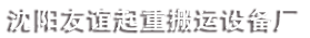 叉車查找